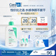 適樂膚（CeraVe）氨基酸潔面啫喱236ml(混油敏感肌洗面奶潔面乳男士女士護膚品)