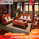 喜林萬(wàn)居 紅木家具 非洲花梨（學(xué)名：刺猬紫檀）實(shí)木沙發(fā)新中式家具客廳沙發(fā)別墅沙發(fā) 123六件套（單+雙+三+大平+2角）
