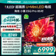 海信電視小墨E5Q Pro 85英寸超畫質U+MiniLED 信芯芯片 墨晶屏300Hz高刷 1248分區(qū)智能語音平板電視機 85英寸 【咨詢更優(yōu)惠】