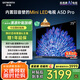 創(chuàng)維電視75A5D Pro 75英寸電視機Mini LED 240Hz S+高透屏回音壁 智能平板液晶游戲 家電國家補貼20%