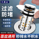 貝意品洗手盆漏水塞子洗臉盆彈跳芯頭發(fā)防堵過(guò)濾網(wǎng)水池面盆防臭通用配件