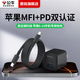 公牛蘋果充電器iPhone16/15充電頭套裝PD快充20W氮化鎵Type-C充電線適用于華為小米iPhone14/13ProMax 20W套裝【蘋果6-14】 黑