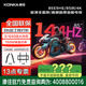 康佳（KONKA）（3臺(tái)起打折 ）85E9HE高刷護(hù)眼144Hz 3+64GB大內(nèi)存4K超清全面屏智能語(yǔ)音平板電視高刷超感音畫電視 咨詢立減XXX，咨詢包滿意價(jià)格