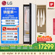 LG Styler奐然2.0系列衣物護理機 雙重蒸汽除皺 烘干機 智能關(guān)門除濕 白SC5MSR40國家補貼以舊換新