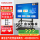 康佳旗艦店 優(yōu)惠+禮包 會(huì )議電視平板85/75/65/55英寸4K超高清商用室大屏顯示屏電視顯示器一體機 55英寸 55K5/帶推車(chē)/會(huì )議款