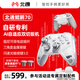 北通鯤鵬70AI智控旗艦精英游戲手柄xbox自適應扳機switch2電容搖桿steam電腦PC手機藍牙NS雙影奇境