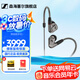 森海塞爾（Sennheiser）IE900/IE600/IE300旗艦級HIFI高保真超寬單動圈單元可拆卸MMCX掛耳式耳機 高保真發(fā)燒有線耳機耳塞 IE600 【高端HIFI高保真】