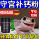 豹紋守宮鈣粉爬蟲(chóng)維生素睫角蜥蜴鬃獅陸龜補鈣專(zhuān)用飼料營(yíng)養補充劑 爬蟲(chóng)鈣粉（不含D3）