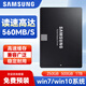 SAMSUNG TV ON三星 870EVO固態(tài)硬盤(pán)250G500G 1TB 2TB筆記本臺式SATA接口SSD通用 三星固態(tài)硬盤(pán) 250GB