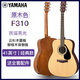 雅馬哈（YAMAHA）F310NT/F600原聲款云杉木新手初學(xué)入門學(xué)生民謠吉他F400吉它新品 F310 經(jīng)典款 41英寸