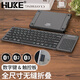 HUKE 超薄折疊無(wú)線(xiàn)藍牙鍵盤(pán)鼠標套裝安卓手機筆記本電腦ipad平板Mac小型便攜鴻蒙通用 HK666旗艦版 數字鍵+觸控板 全尺寸鍵盤(pán) 黑灰