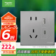 施耐德電氣五孔帶(Type A+C)USB電源插座面板(快充21W)86型暗裝 皓呈灰色
