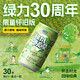 綠力 冬瓜茶涼茶飲料 0脂肪 冬瓜汁果蔬汁 臺灣風味飲品 整箱易拉罐裝 【清爽解膩】冬瓜茶/24罐