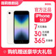 庫存機 iphoneSE3正品日版美版外版全網(wǎng)通5G SE3星光色【4.7英寸】 128G