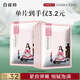百雀羚（PECHOIN）小雀幸緊彈新顏潤(rùn)澤面膜10片品質(zhì)國(guó)貨