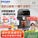 飛利浦（PHILIPS）【國(guó)家補(bǔ)貼】云朵咖啡機(jī)新3系EP3341/62家用/辦公室全自動(dòng)意式濃縮冷萃研磨一體 送禮