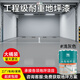 三青地坪漆車庫地平水泥地面漆劃線漆非環(huán)氧自流平地板漆 淺灰色20KG
