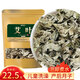 修年堂艾葉500g艾草陳艾草艾葉草干艾草葉泡腳包蘄艾葉艾灸艾絨男女老幼