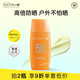 李醫(yī)生防曬乳45g男女SPF50+戶外軍訓(xùn)面部防曬紫外線隔離二合一輕薄透氣