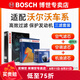 博世（BOSCH）濾芯套裝/沃爾沃汽車保養(yǎng) 三件套三濾：【空氣濾芯+空調(diào)濾芯+機(jī)油濾芯】 沃爾沃S60L【1.5T】