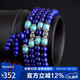 石玥珠寶精品6mm多圈天然青金石手串轉(zhuǎn)運珠手鏈銀隔片男女士款本命年禮物