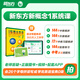 新東方新概念教材1、2英語(yǔ)系統(tǒng)網(wǎng)課中教+外教+ai 視頻課錄播課零基礎(chǔ)入門(mén)自學(xué) 【送語(yǔ)法課+1年伴學(xué)營(yíng)】新概念1