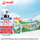安佳（Anchor）4.4g原生高鈣高蛋白全脂純牛奶250mL*24盒新西蘭原裝進口草飼