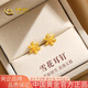 中國(guó)黃金（CHINA GOLD）黃金耳釘女士足金雪花耳釘七夕情人節(jié)禮物送女友老婆 足金雪花耳釘約1.2g【甄選禮盒】