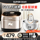 蘇泊爾（SUPOR）第二代0涂層電飯煲4L高端IH電磁加熱不銹鋼球釜內(nèi)膽3-4-8個人電飯鍋大火力家用智能多功能無涂層鍋 4L
