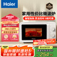 海爾（Haier）快捷微波爐 360°轉(zhuǎn)盤加熱 旋轉(zhuǎn)操作易潔內(nèi)膽 家用小型 老人適用操作HW-M20T1W