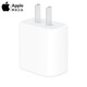 Apple蘋果原裝20W充電器套裝 數(shù)據(jù)線PD快充線原裝 蘋果原裝配件二手充電器 二手?jǐn)?shù)據(jù)線 20W USB-C充電頭  9成新