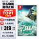 任天堂（Nintendo） Switch游戲卡帶全新原裝實(shí)體卡游戲軟件海外通用版本 塞爾達(dá)傳說(shuō)2 王國(guó)之淚 中文現(xiàn)貨