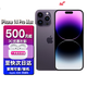 【資源機24期免息0首付】蘋果14promax iphone14promax 5G全網(wǎng)通 14promax 暗夜紫 512GB【未激活 0首付+12期免息】