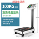 雨昊150kg電子秤臺秤300kg商用家用100公斤高精度市場(chǎng)稱(chēng)菜小型電子 100公斤黑字31x41cm不銹鋼臺面