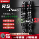 比博士RS2后減震九號MZMIX M395C F2Z NZ N3小牛FXT NT NXT NLT機(jī)械師2代 110mk2極核AE4 AE5蒼穹減震器 黑色 RS2PRO-285孔距（標(biāo)配圓口叉口）