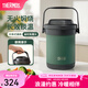 膳魔師（THERMOS）燜燒鍋真空不銹鋼保溫?zé)蹂伌笕萘慷嘤霉?jié)能保溫湯鍋飯盒TCRA-1800 綠色 1.8L