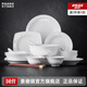 景德鎮(zhèn)陶瓷中式簡約家用高檔創(chuàng)意吃飯碗碟玲瓏無鉛餐具套裝聚會喬遷禮品 【6人經(jīng)典配置】玉牡丹餐具-28頭
