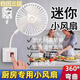 獅奧利興廚房電風(fēng)扇三插一體大風(fēng)力出租房廁所專用插電迷你小旋風(fēng)扇帶罩子學(xué)生宿舍床頭家用萬(wàn)向插座小風(fēng)扇 三扇葉插座風(fēng)扇【贈(zèng)香薰】 三插一體丨超大風(fēng)力丨萬(wàn)向調(diào)節(jié)