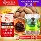 同仁堂品牌北京同仁堂 胖大海80g廣西胖大海個(gè)大飽滿沖泡花草茶養(yǎng)生茶