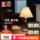 Paulmann P德國(guó)柏曼復(fù)古胡桃木臺(tái)燈 臥室床頭燈經(jīng)典百搭客廳裝飾臺(tái)燈 胡桃木色+米黃
