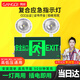 岡祈（Gangqi）復(fù)合消防應(yīng)急燈 安全出口指示燈牌雙頭照明燈二合一 3C認(rèn)證消防應(yīng)急通道出口單面正向