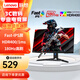 聯(lián)想（Lenovo）拯救者 23.8英寸電競(jìng)顯示器原生180Hz高刷Fast-IPS快速液晶 1ms 升降旋轉(zhuǎn)游戲小金剛電腦屏幕 R24e R24e 1080p IPS 180Hz