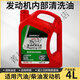 工馬尹牌清洗油發(fā)動(dòng)機內部清洗劑免拆機油油泥除積碳清潔劑4L裝 普通大桶清洗油(6斤)