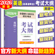 【官方正版】2026全國碩士研究生招生考研政治英語(yǔ)數學(xué)考試大綱教育學(xué)心理學(xué)法碩法學(xué)非法學(xué)歷史學(xué)中西醫農學(xué)日語(yǔ)俄語(yǔ)綜合考研徐影大綱解析 【英一】2026新版考試大綱