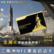 巨晶三角洲金屬鑰匙卡有聲nfc啟動卡三角洲行動周邊總裁會客廳鑰匙卡 【金屬款】總裁室會客廳+外置NFC 三角洲精品周邊