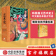 包郵 藝術史 瑪麗蓮·斯托克斯塔德 等著 朱青生 易英 徐冰 汪民安等推薦 中信出版社圖書