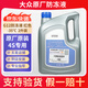 大眾（Volkswagen）防凍液原廠(chǎng)發(fā)動(dòng)機冷卻液水箱寶上汽帕薩特 朗逸 途觀(guān) 威然冷凍液 2L -35℃ 紅色 防凍液大眾