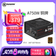 艾湃電競(jìng)電源650W銅牌直出臺(tái)式機(jī)A750W靜音風(fēng)扇白色電腦主機(jī)DIY游戲~全日系電容/溫控風(fēng)扇/五年質(zhì)保A850 A 750黑色【額定750W】贈(zèng)機(jī)箱風(fēng)扇*1