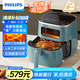 飛利浦（PHILIPS）海星空氣炸鍋 家用5.6L大容量智能觸屏 多功能全自動 HD9257 