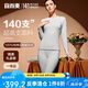 宜而爽【140支長(zhǎng)絨棉】100%純棉女士保暖內(nèi)衣套裝秋衣秋褲